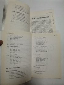 李雅轩杨氏太极拳法精解，中国太极拳辞典，国学与太极拳-中国人必修的文武之道，合步平圆单推手-太极推手入门纠偏提高，我的太极之路（5册合售）