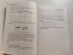 以Excel和SPSS为工具的管理统计
