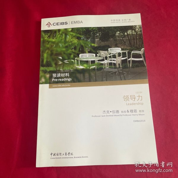 中欧国际工商学院EMBA课程：领导力 （预读材料） 杰克·伍德 教授&穆恩 教授 2014