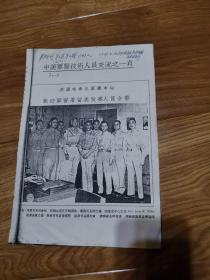 医疗文献    民国37年中美军医技术人员交流之一   欢迎军医署留美考察人员合影   同一来源八十年代资料非原件