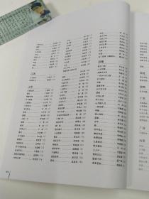 第七居全国刻字艺术作品集