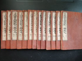 手抄古籍《真书太阁记》三编13册，书法本 古抄本 字体罕见 朱红印章，尺寸23 *16