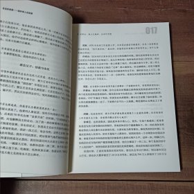 自由的思想：海外学人访谈录