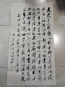 书法作品  诸葛亮《诫子书》