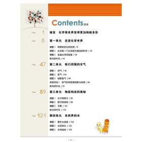 课堂直播：九年级化学(上)·人教版