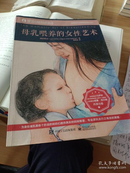 母乳喂养的女性艺术