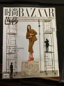 时尚芭莎BAZAAR 2023年 3月号总第549期封面：超模刘雯