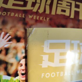 足球周刊2023年第1/2期 总第858/859期（荣耀多哈）+ 足球周刊2022世界杯冠军脸谱（2本合售）有两张海报四张卡片