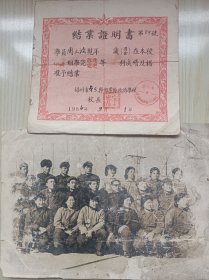 1956年大跃进时期锦州市第三干部业余政治学校结业证明书附带同时期超大老照片老纸品收藏