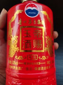 2013年茅台集团帝赐玉酒空瓶