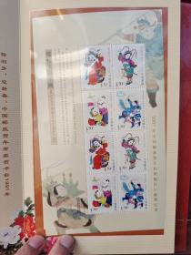 2007年中国邮政贺卡获奖纪念【2007-4 绵竹木版年画邮票  丁亥大吉】《小版张 （8枚一版） 3套合售》