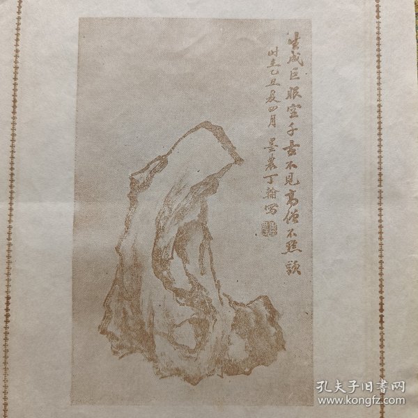 民国 花笺 丁翰 画图案（上海联益）尺寸25x16.4cm