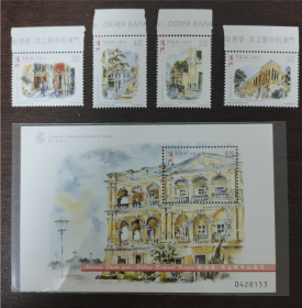 澳门邮票 1998年狄德爱·贝立眼中的澳门 4全新+小型张 全品