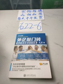 外企敲门砖–外企英语面试全攻略