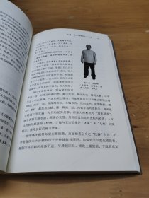 杨振基传太极拳内功心法