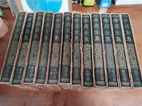 插花 花道 华道全集 12册全 非凡阁 昭和10年 1935年出版印刷 带盒套 包邮