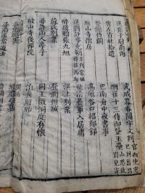 古唐诗合解（木刻线装本，卷一、卷八.九）