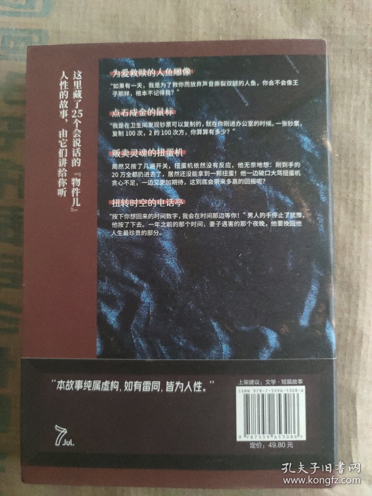 奇妙博物馆