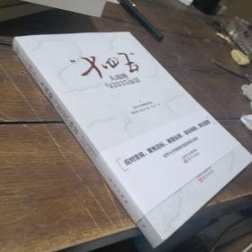 “十四五”大战略与2035远景