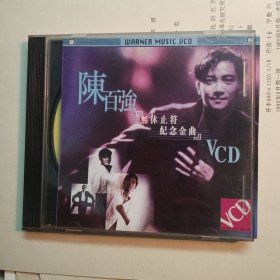 VD:陈百强 无休止符