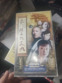 VCD 前门楼子九丈九（36碟装）