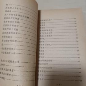 我爱边疆  革命儿歌选  1976一版一印   **时期，品相好