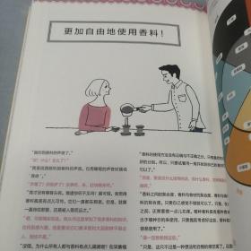 香料图解全书（品相良好）