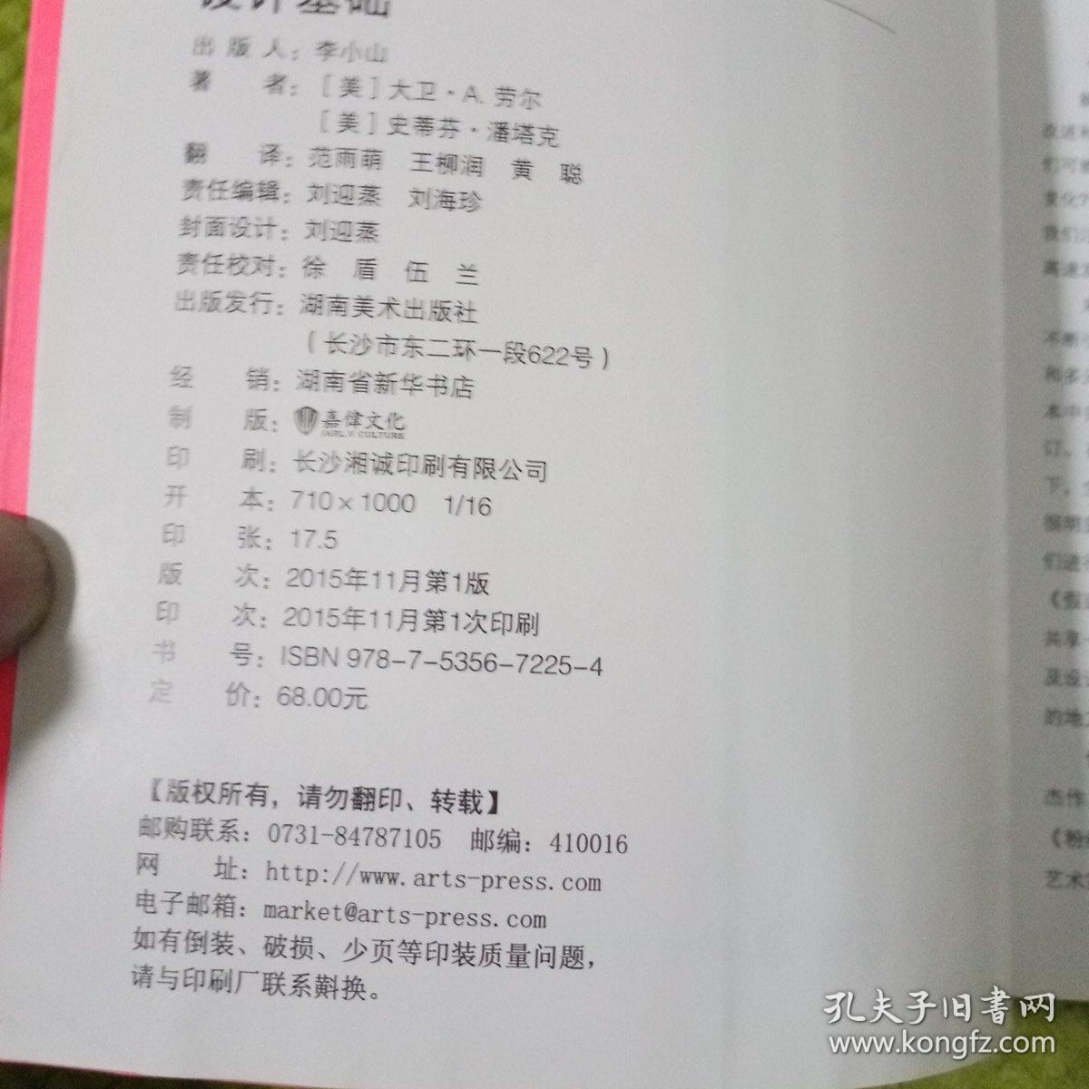设计基础