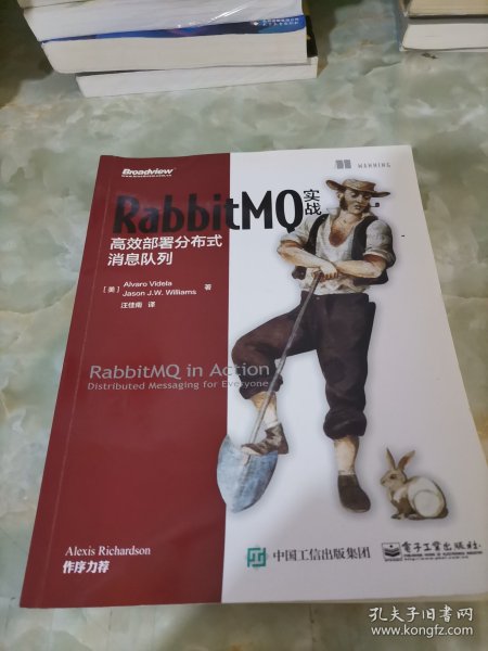 RabbitMQ实战：高效部署分布式消息队列