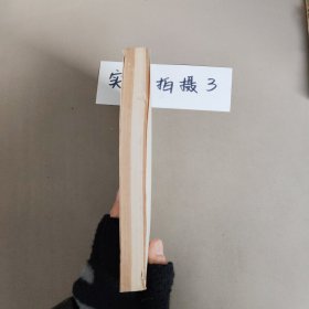普通物理自学指导 下册