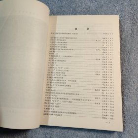 中国钱币论文集 (1985年一版一印) 正版 馆藏 有详图