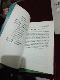 董海川八卦掌秘诀精粹丛书（八卦转掌秘诀 八卦龙形掌 八卦搏击连环掌 八卦掌七十二拿打法）全四册