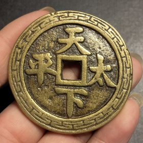 10587.天下太平背八卦