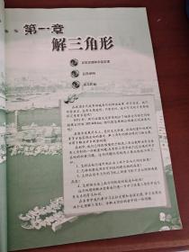 普通高中数学必修5