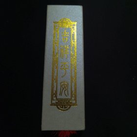 玉器 吉祥平安 世博玉 【尺寸如图，品看图自定品相】