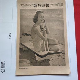 民国二十四年《号外画报》第644号 刊登国外电影明星 等图片类新闻