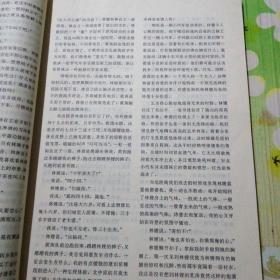 中篇小说选刊 2000.4