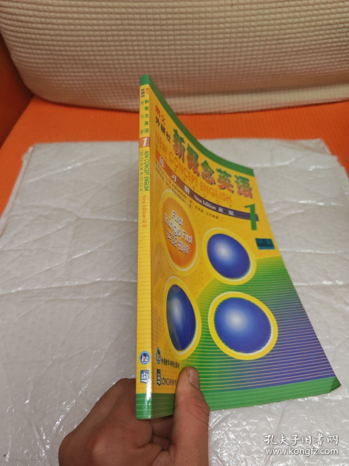 新概念英语练习册 1