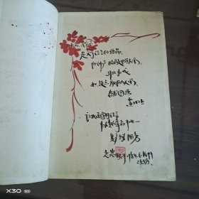 锦言火花学篇汇集(剪报)