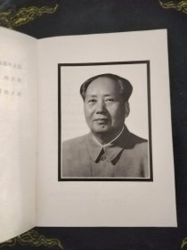 伟大的领袖和导师毛泽东主席永垂不朽，一版一印，天下红色书店之书