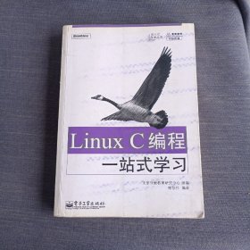 Linux C编程一站式学习