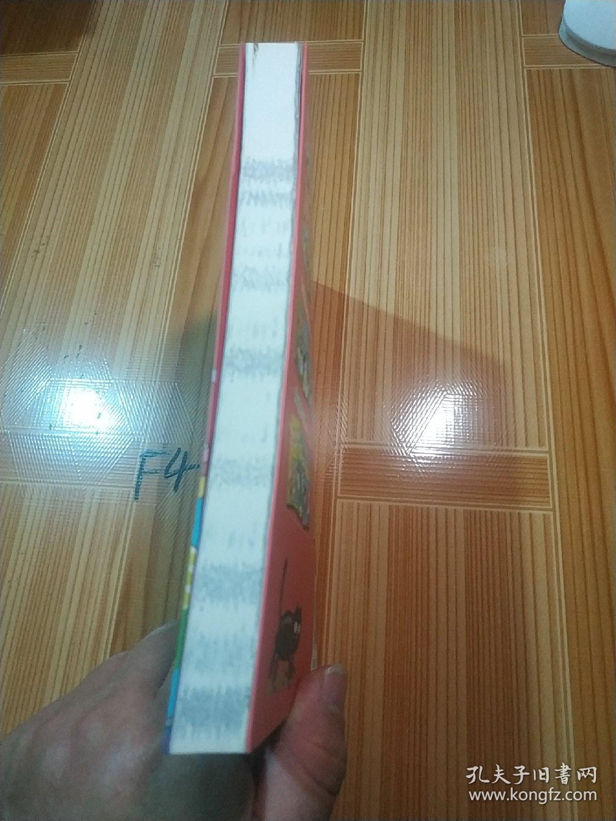 阳光姐姐小书房-大冬瓜的自卫战