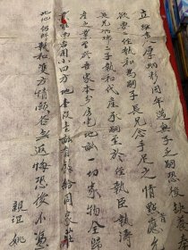 民国二十三年卖地契（河北省沧州市青县厚名官村）卖契人：厚炳彩