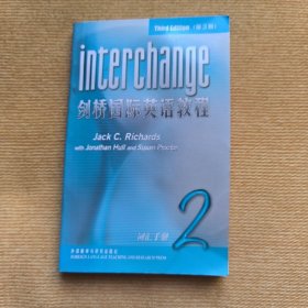 interchange 剑桥国际英语教程 词汇手册2