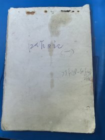 江西省陶瓷工业公司工作管理人员《工作日记》<记录了1979年11月至1980年10月28日一年的详细工作日记，内页共72页，江西省陶瓷工业公司是新中国红色官窑的具体实施生产单位，详实的计划经济体制下管理者的工作日记对研究新中国计划经济体制下的工作运行模式及景德镇十大老瓷厂历史和567陶瓷具有十分重要的参考价值。>