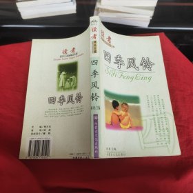 紫罗兰读者精品珍藏  4  (全四册)