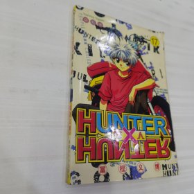 HUNTERXHUNTER猎人17