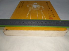 戏曲类资料书一册，涉及：曲律、曲学、王骥德、《琵琶》《拜月》、“关马郑白”、沈璟、汤显祖、论腔调／宫调／声调／句法、戏曲考辩、曲学争鸣、汤学刍议、汤显祖与海盐腔、沈璟曲学辩争、昆曲研究新问题、曲牌腔源流琐谈、词曲音乐研究突破、徐渭喜剧艺术、《四声猿》成书时间异议、《牡丹亭》悲喜剧因素、《博笑记》和沈璟戏曲创作、《长生殿》臆说、《桃花扇》简论、元明清戏曲述要……