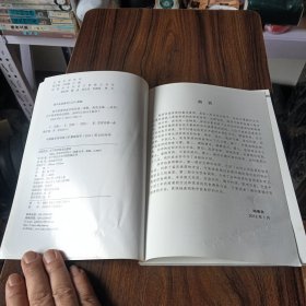 老中医辨体食疗治百病