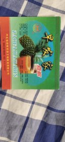 早发家